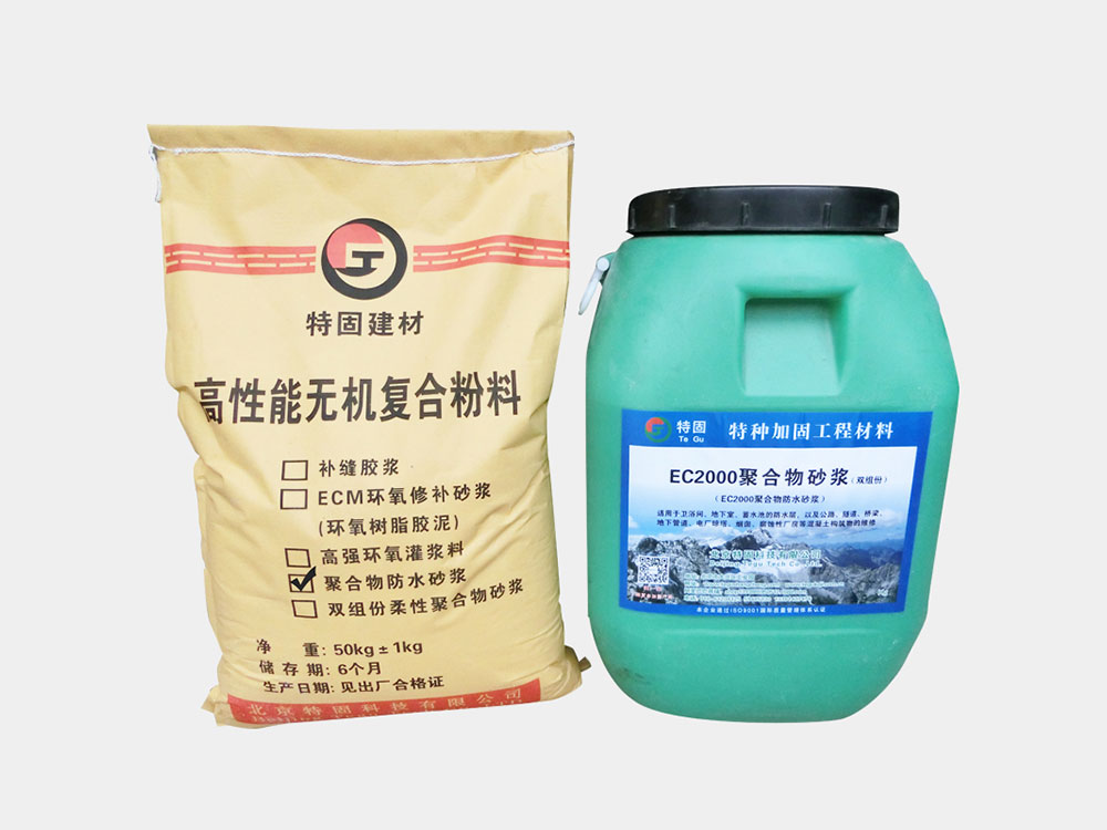 聚合物防水砂漿的防水原理分析！